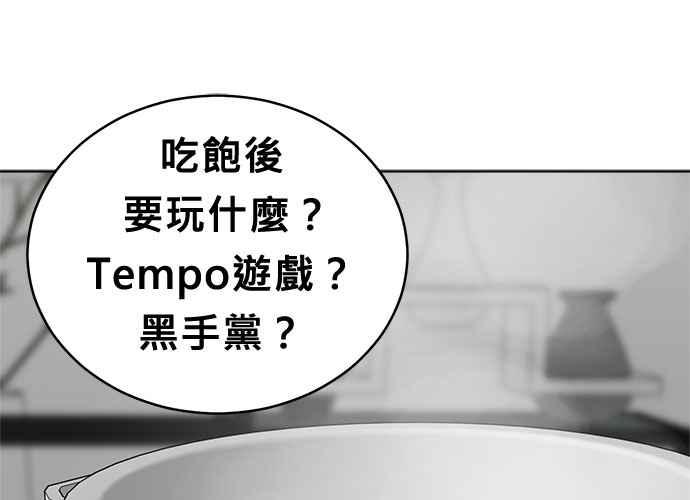 《无解少女》第51话 第95页