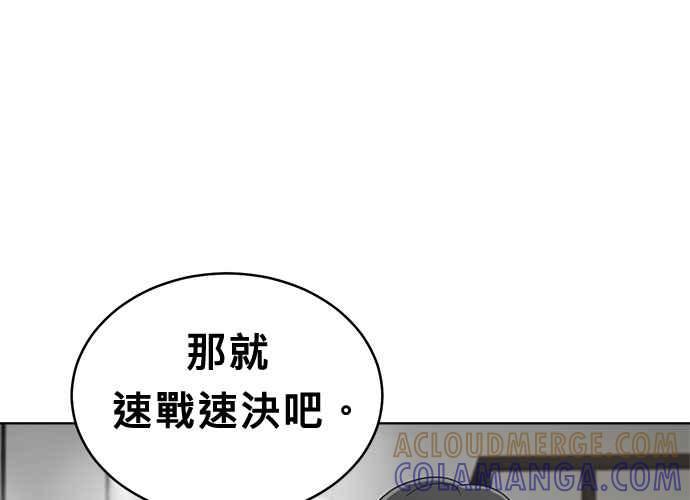 《无解少女》第51话 第29页