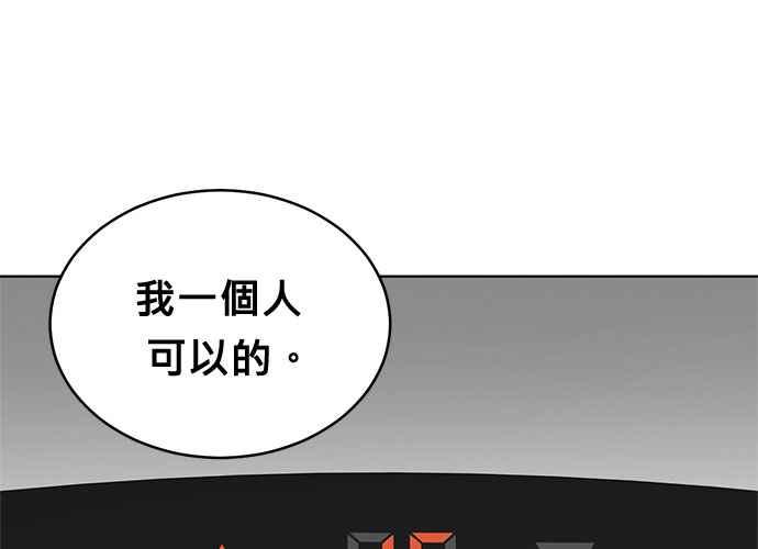 《无解少女》第51话 第122页