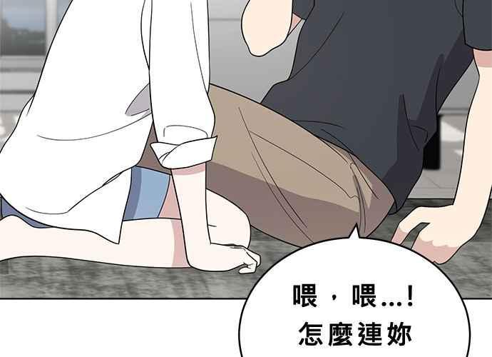 《无解少女》第51话 第35页