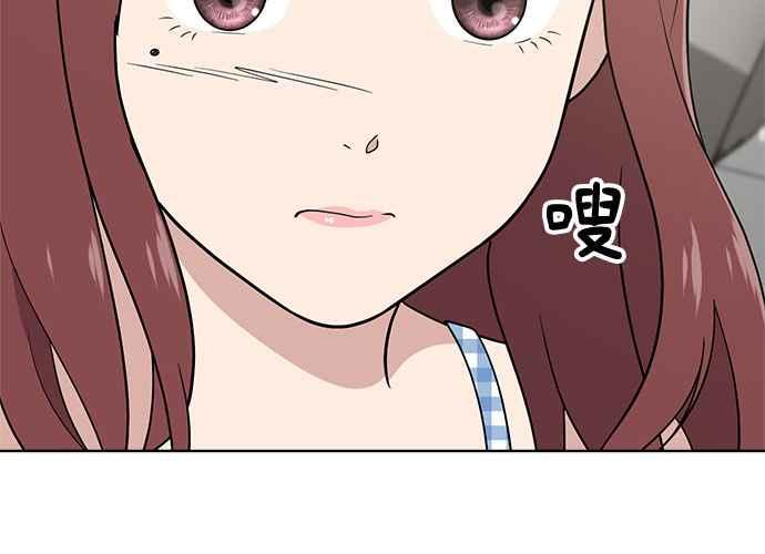 《无解少女》第51话 第4页