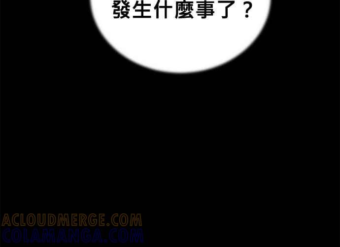 《无解少女》第52话 第181页