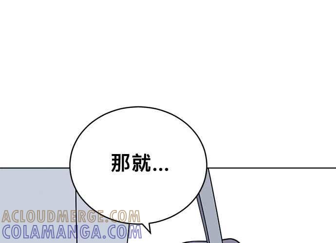 《无解少女》第52话 第205页