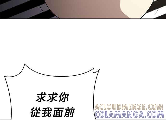 《无解少女》第52话 第41页