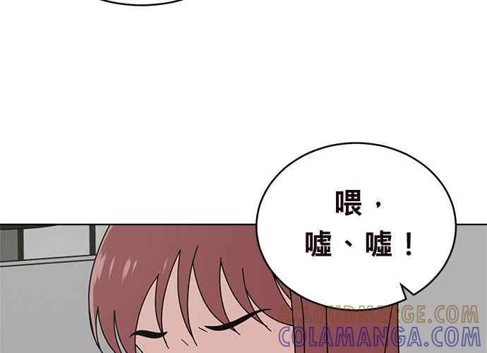 《无解少女》第52话 第245页