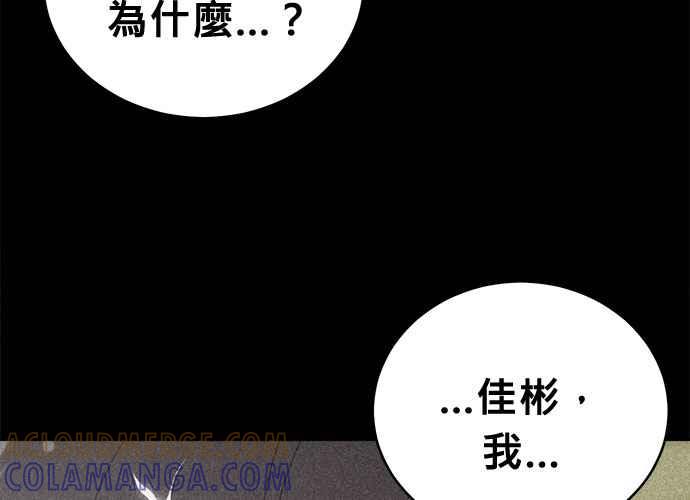 《无解少女》第52话 第189页