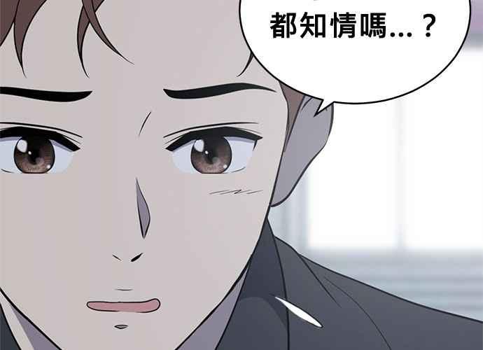 《无解少女》第52话 第174页