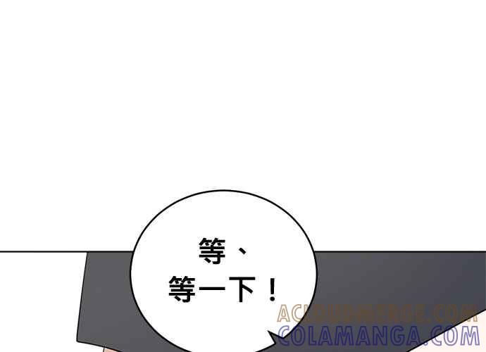 《无解少女》第52话 第5页