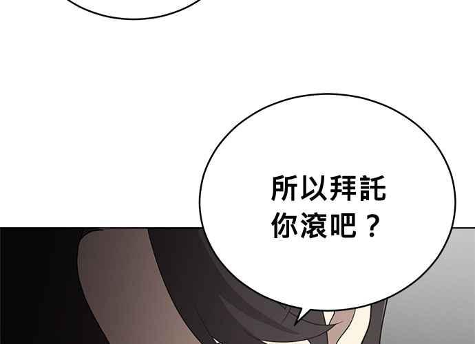 《无解少女》第52话 第39页