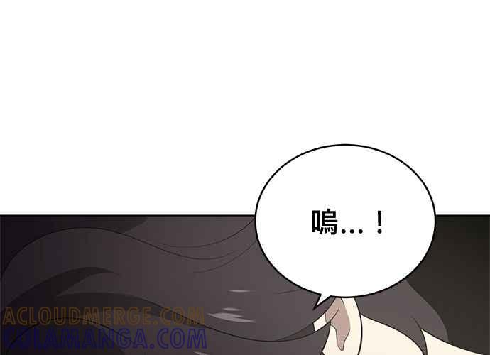 《无解少女》第52话 第81页
