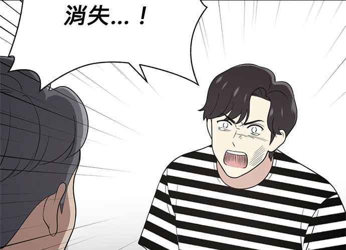 《无解少女》第52话 第42页