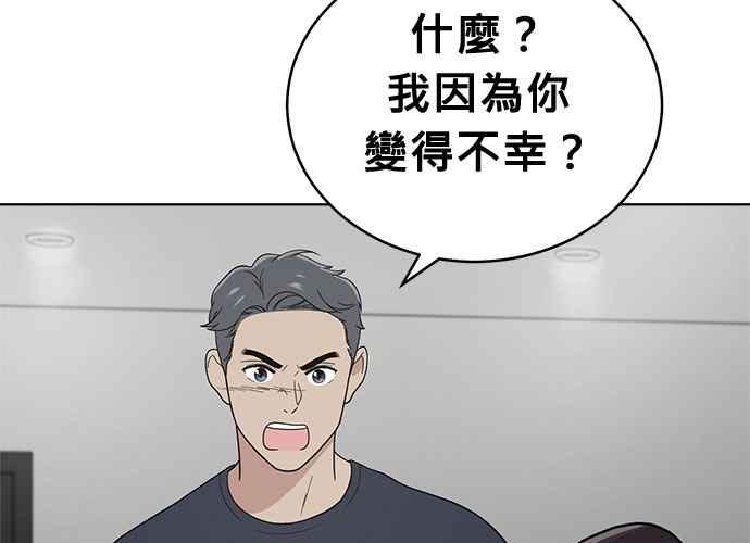 《无解少女》第52话 第22页