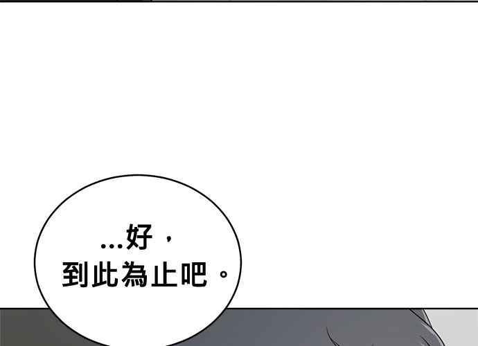 《无解少女》第52话 第50页