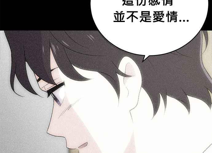 《无解少女》第52话 第162页