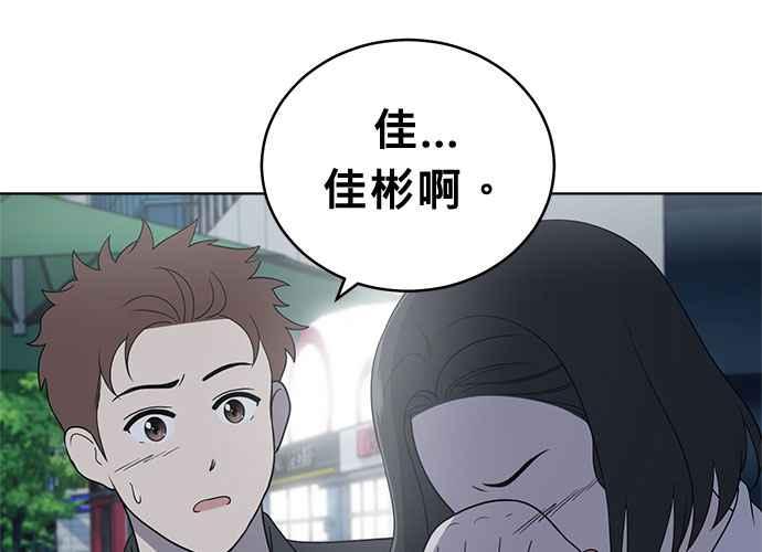 《无解少女》第52话 第215页