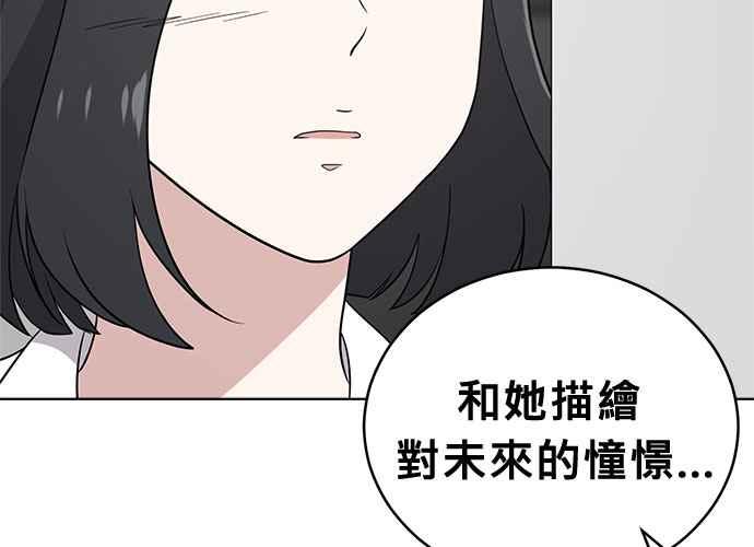 《无解少女》第52话 第36页