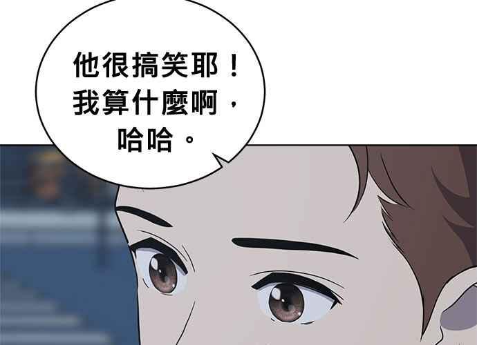 《无解少女》第52话 第203页