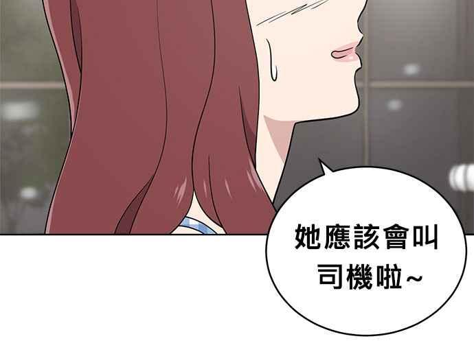 《无解少女》第52话 第139页