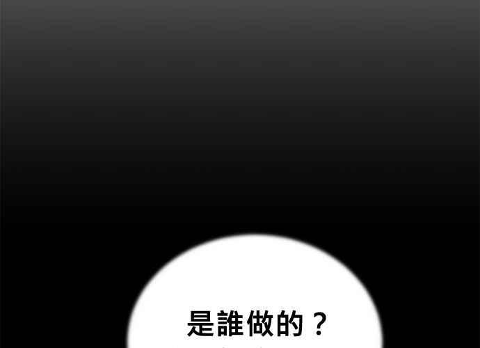 《无解少女》第52话 第180页