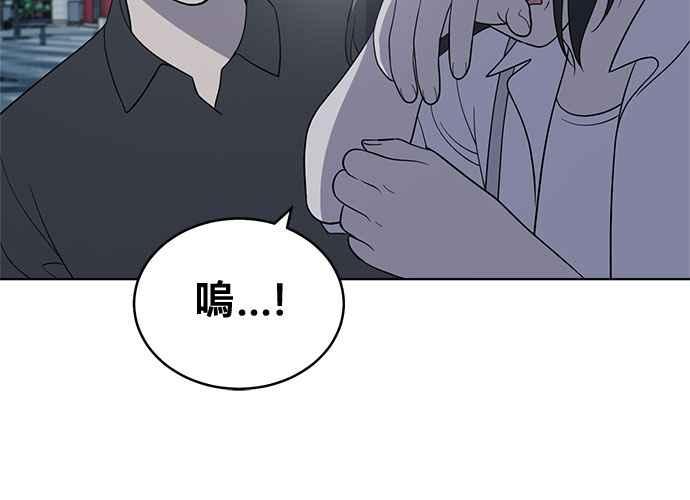 《无解少女》第52话 第216页