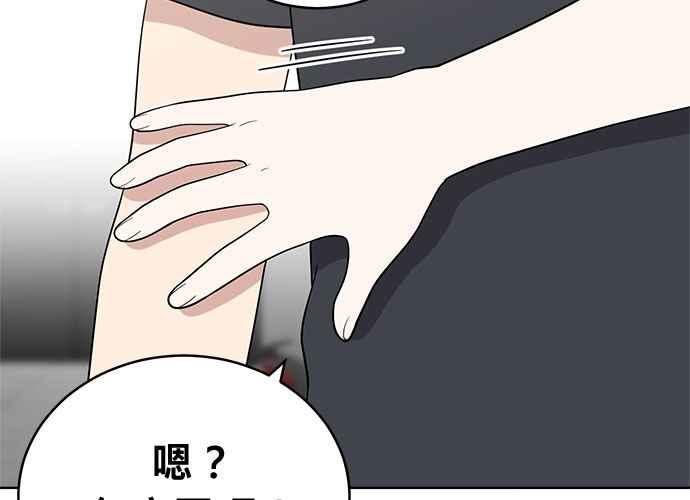 《无解少女》第52话 第6页