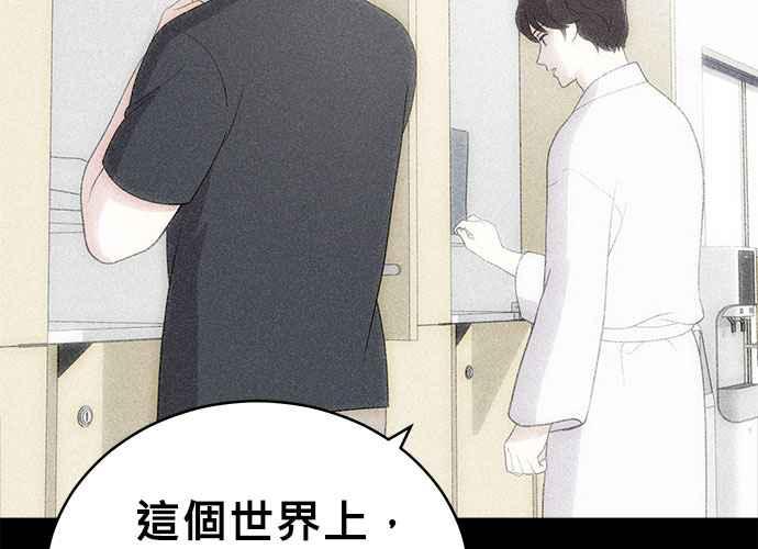 《无解少女》第52话 第160页