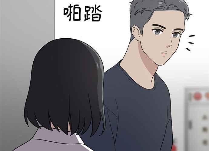 《无解少女》第52话 第59页
