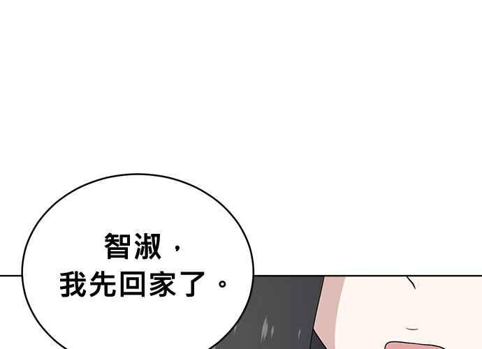 《无解少女》第52话 第112页
