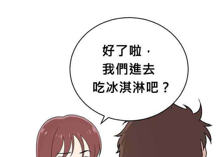 《无解少女》第52话 第140页