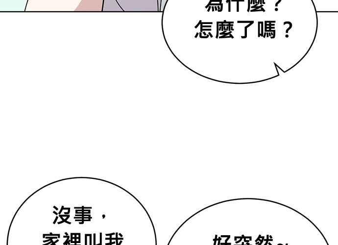 《无解少女》第52话 第114页