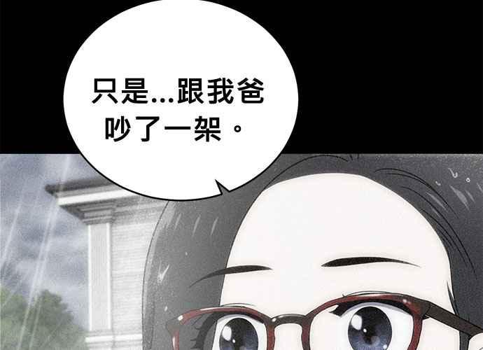 《无解少女》第52话 第187页
