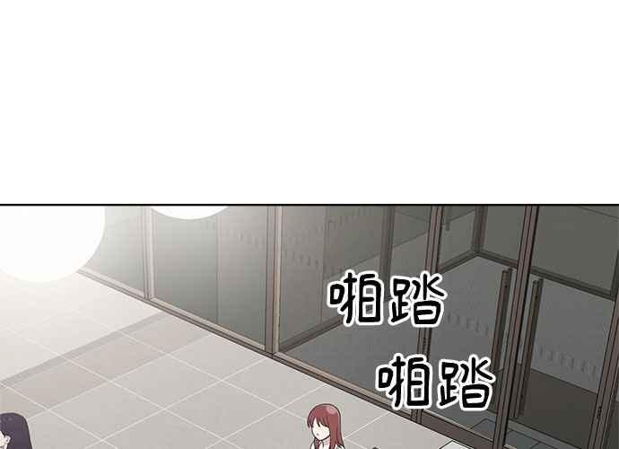 《无解少女》第52话 第123页