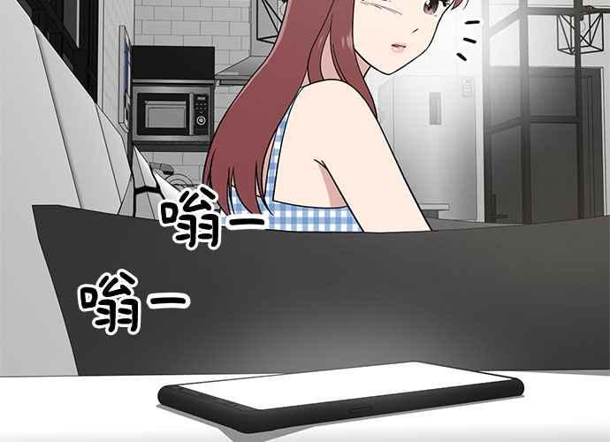《无解少女》第52话 第248页