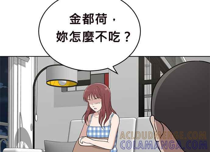 《无解少女》第52话 第241页