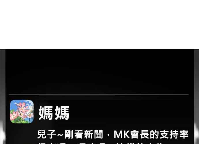 《无解少女》第52话 第256页