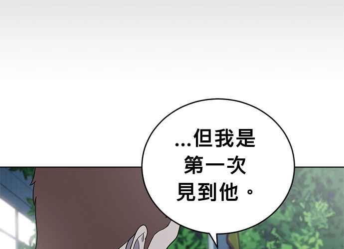 《无解少女》第52话 第196页