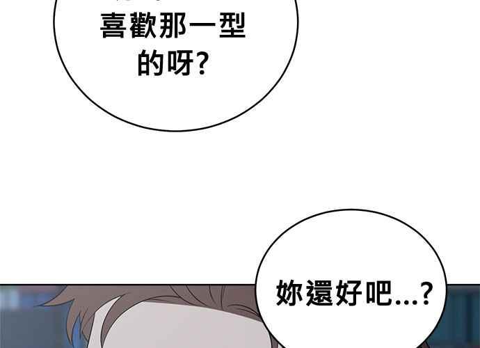 《无解少女》第52话 第198页
