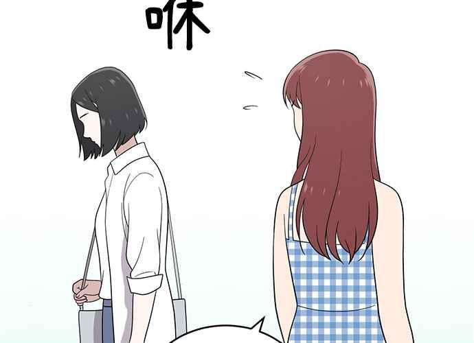 《无解少女》第52话 第130页
