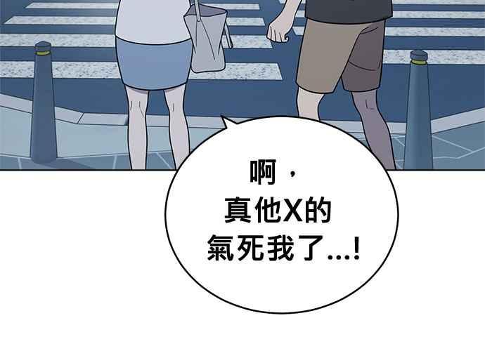 《无解少女》第52话 第214页