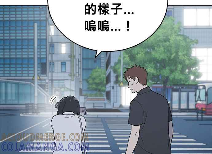《无解少女》第52话 第213页