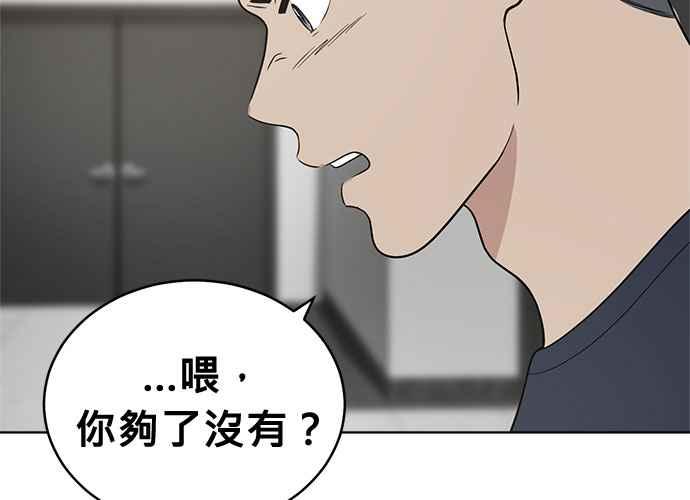 《无解少女》第52话 第38页