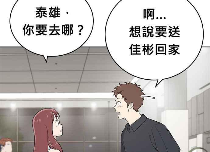 《无解少女》第52话 第136页