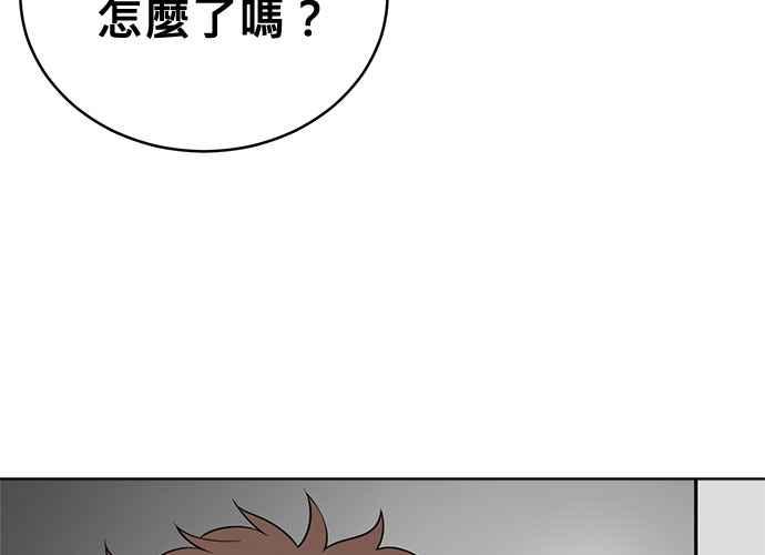 《无解少女》第52话 第7页