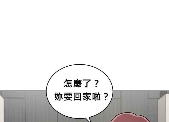 《无解少女》第52话 第127页