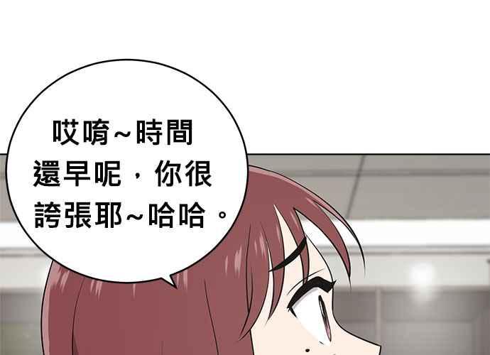 《无解少女》第52话 第138页
