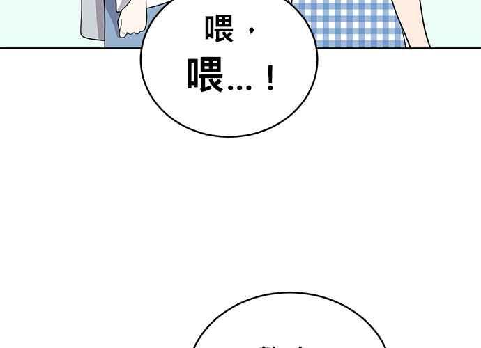 《无解少女》第52话 第131页
