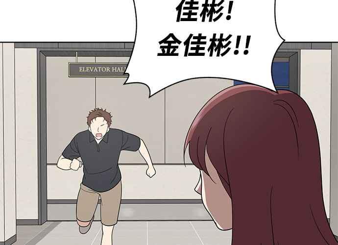 《无解少女》第52话 第134页