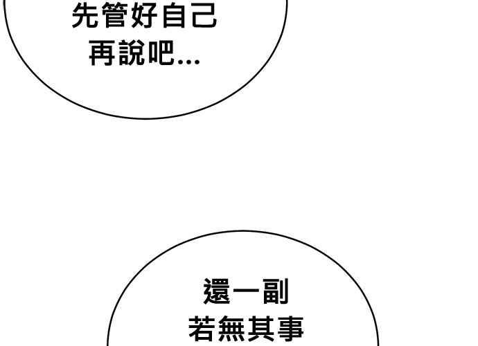 《无解少女》第52话 第212页