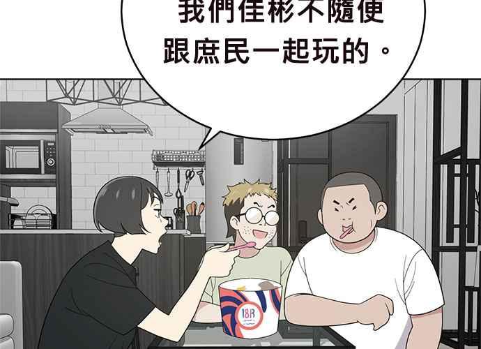 《无解少女》第52话 第239页