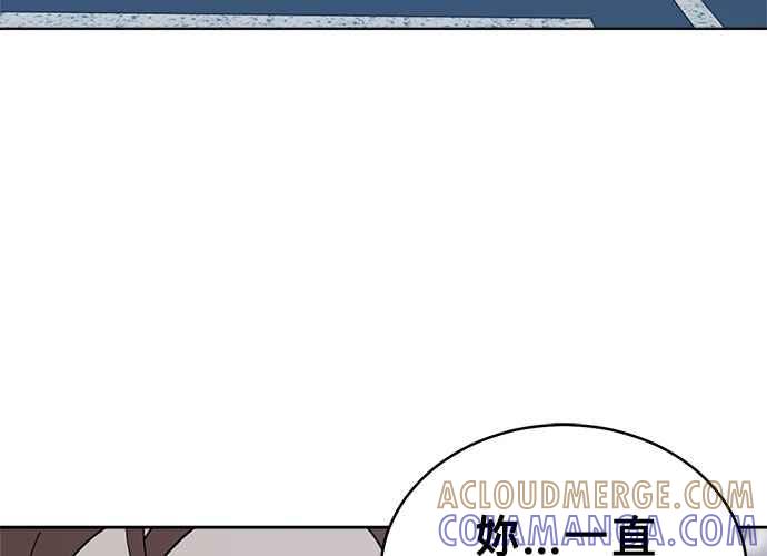 《无解少女》第52话 第173页